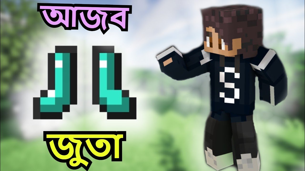 Super Jump করার জুতা | Minecraft Bangla Gameplay | Surjo Plays