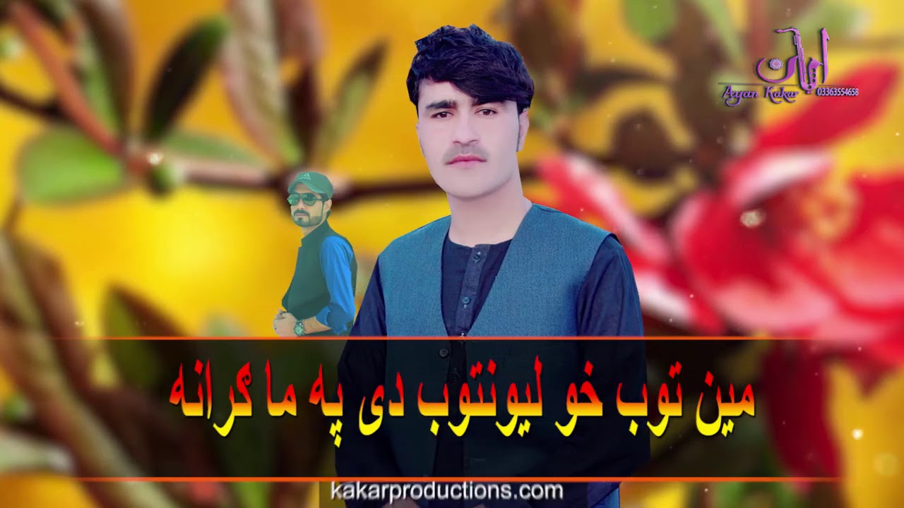 New Pashto Songs 2020 | Mayan Showai Yum | Nosherwan Ashna | نوشیروان غمجنی ٹپے