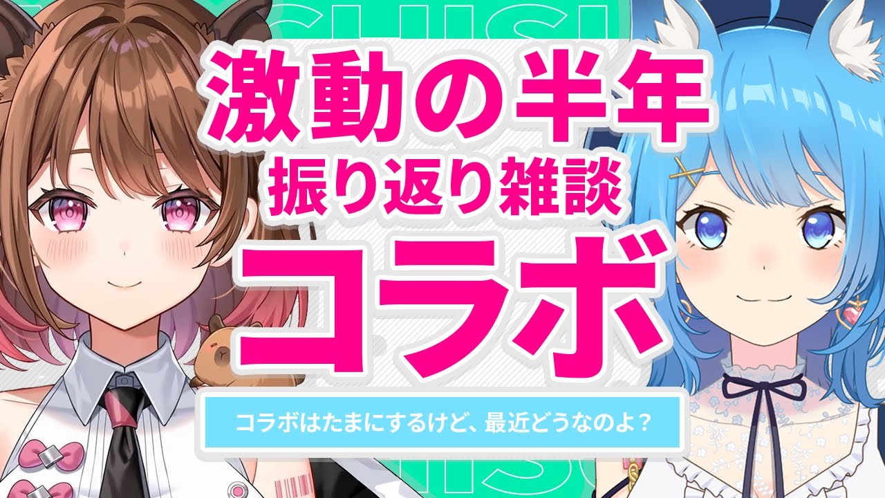 【#ななしのホコタ開拓記】宗谷いちかと美味しいモノ食べながら激動の半年振り返り対談！【柚原いづみ / ななしいんく】#PR