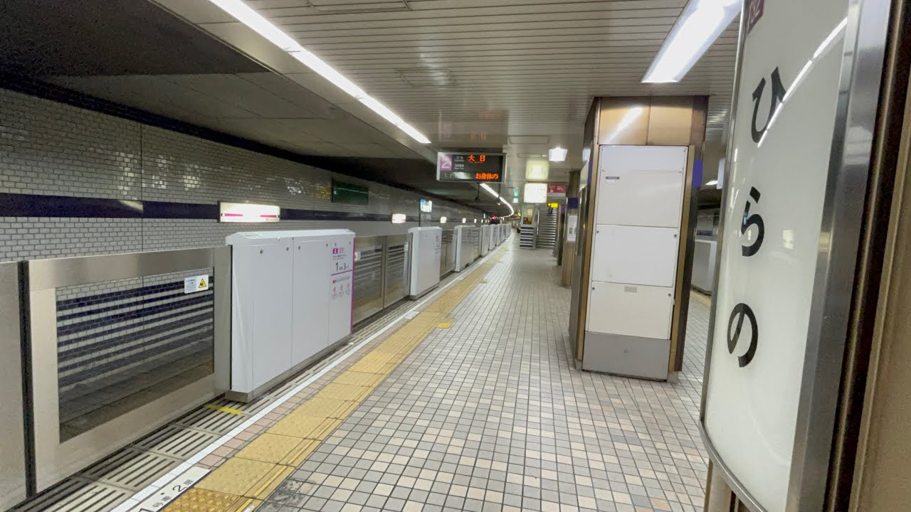 谷町線平野駅で可動式ホーム柵が稼働開始！カーブ駅で電車との隙間が広い様子も観察！
