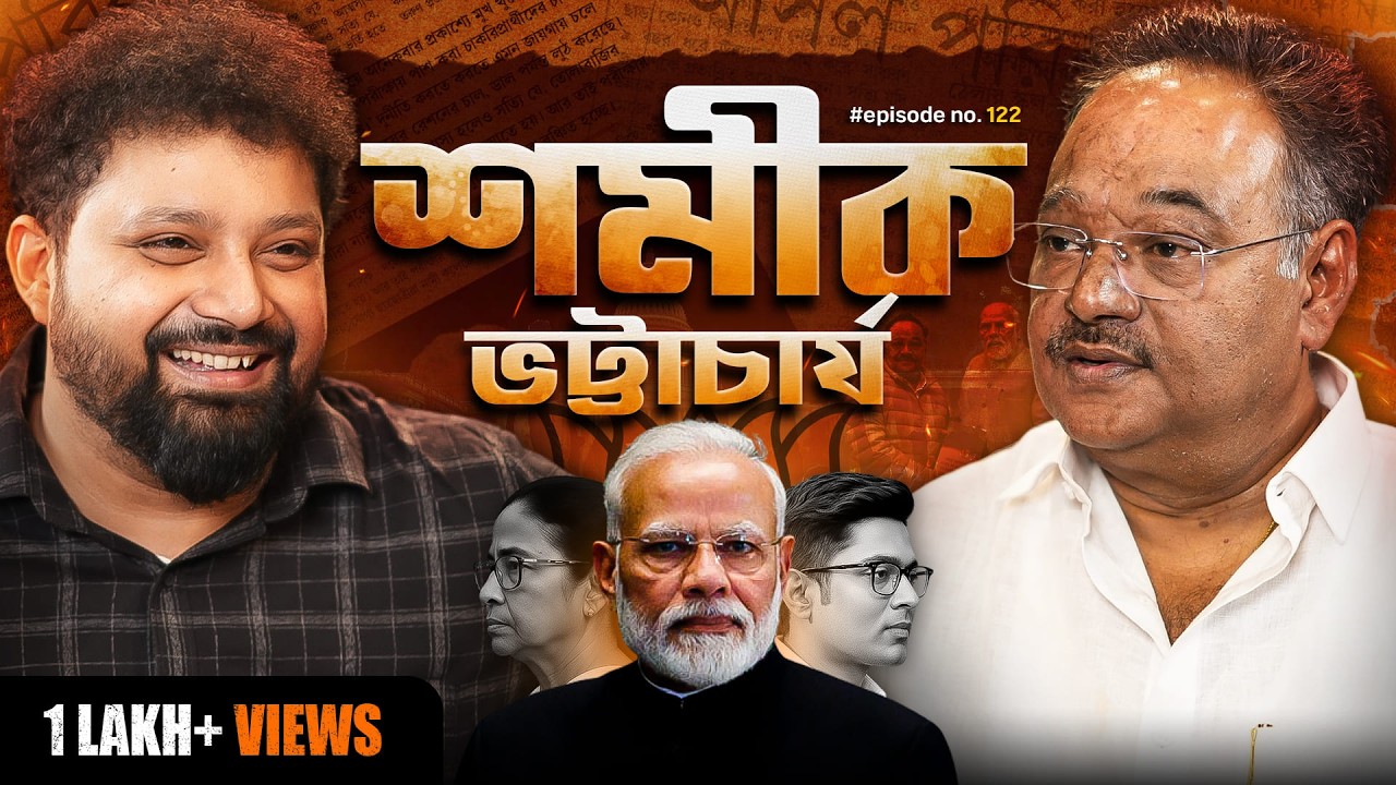 BJP’s Future in West Bengal | Samik Bhattacharya with Arijit Chakraborty |  Politics 