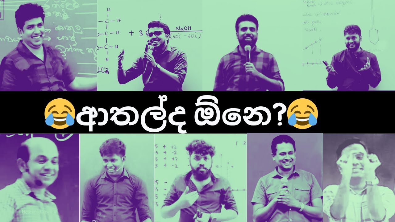 😂සර්ලගෙ ආතල් ටිකක් | අවසානය තෙක් රැදී සිටින්න😋| පුලුවන්නම් හිනා නොවී බලන්න