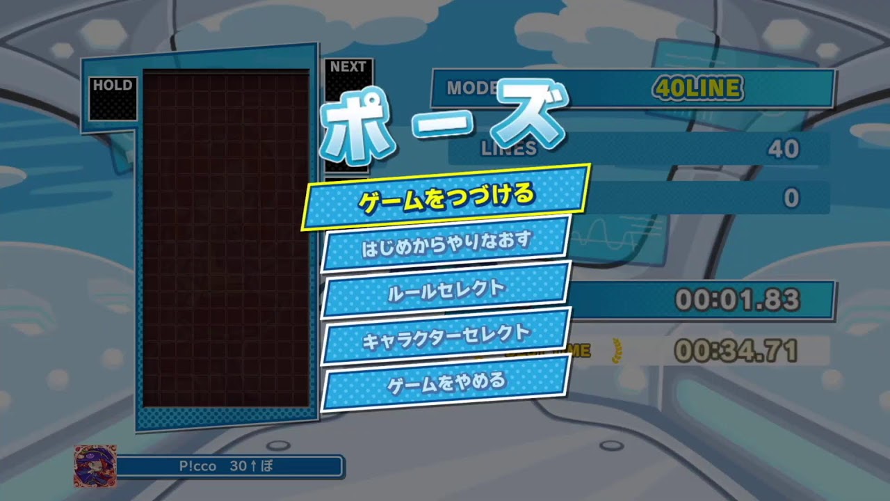 1先4連敗くらいしてない？[ぷよぷよテトリス2]