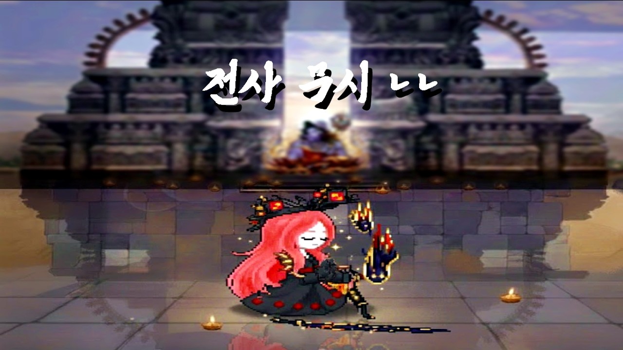 나타라자사원 전사 빌드