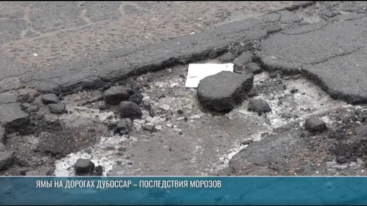 Ямы на дорогах: ситуация в Бендерах и Дубоссарах