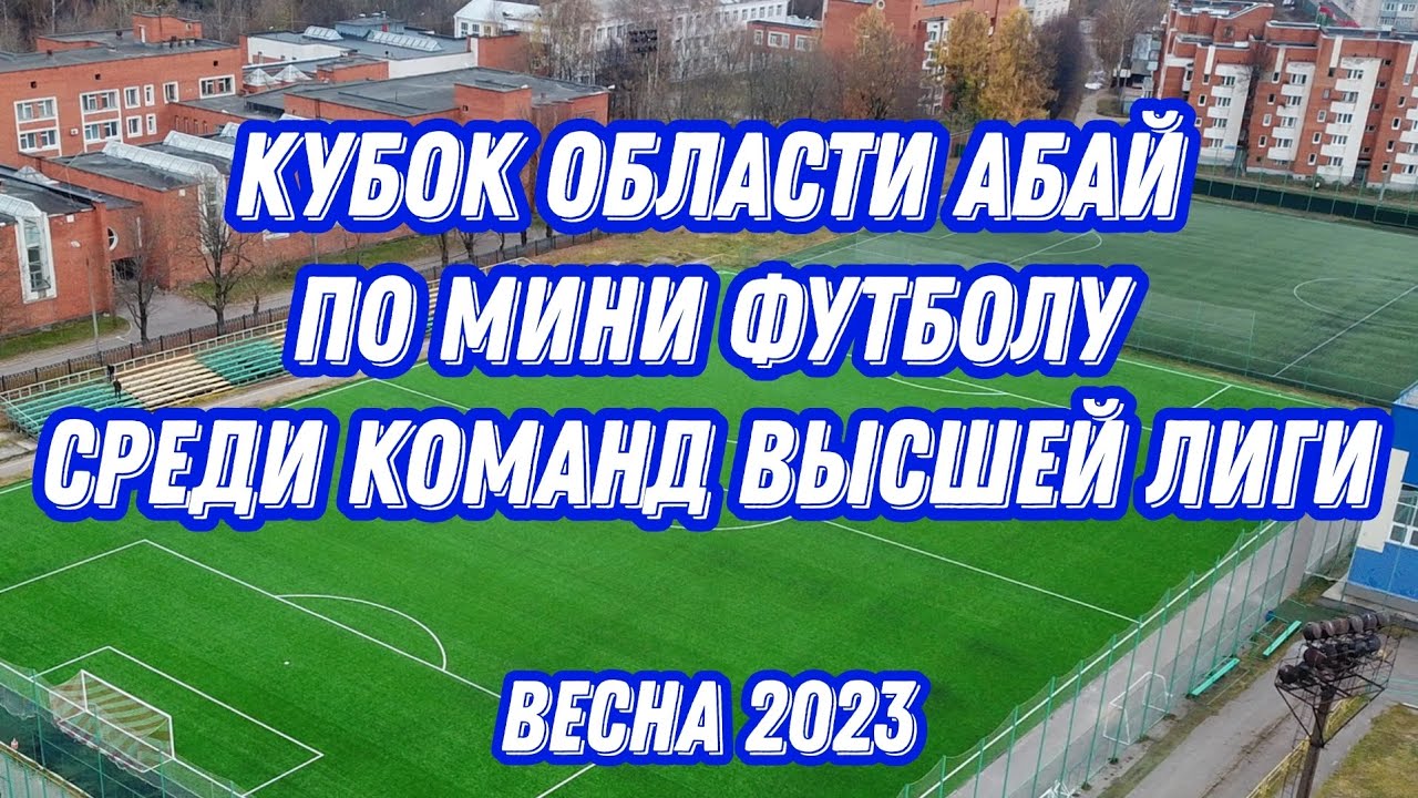 Қаражыра 9-3 Abay Media