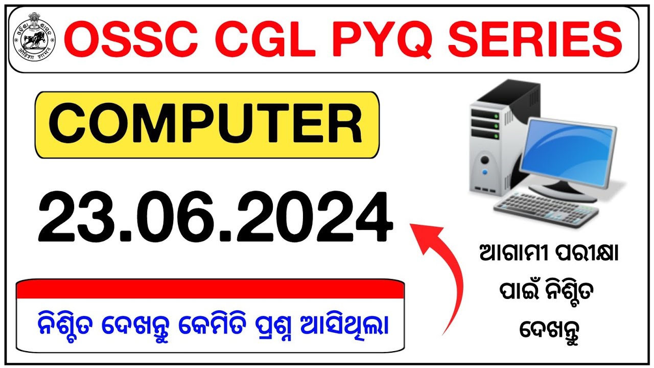 OSSC CGL Computer Previous Year Questions || 23 June 2024 || Computer PYQ || OSSC CGL Exam 2025
