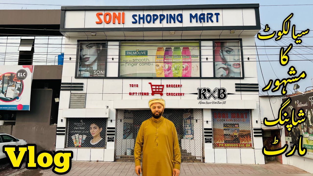Sialkot Ka Sab Sa Mashoor Shopping Mart | Sony Shopping Mart | Grocery Store | Shopping | Vlog | KXB