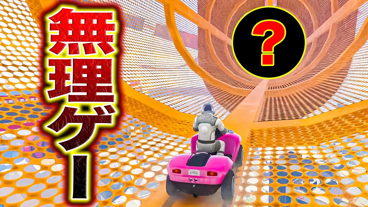 【鬼畜】絶対に攻略できない道が現れました【GTA5】
