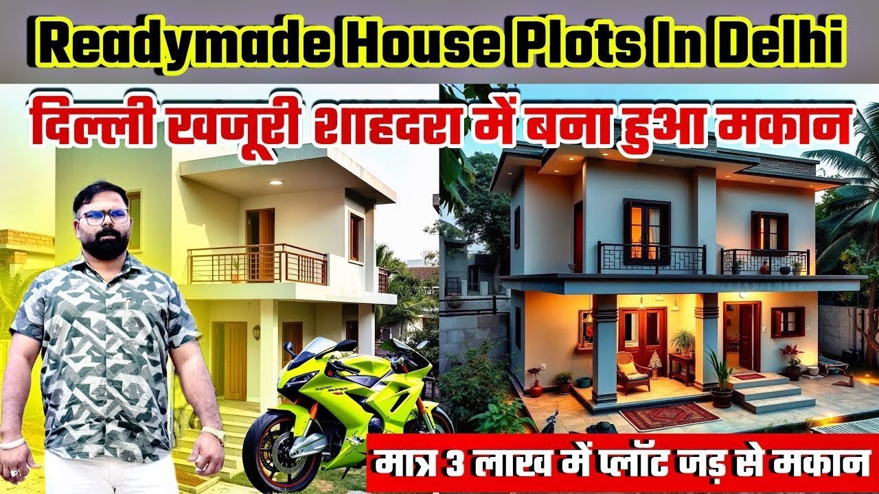 दिल्ली में 100 गज का मकान सिर्फ़ 1 लाख में 🔥 |New Alam Property