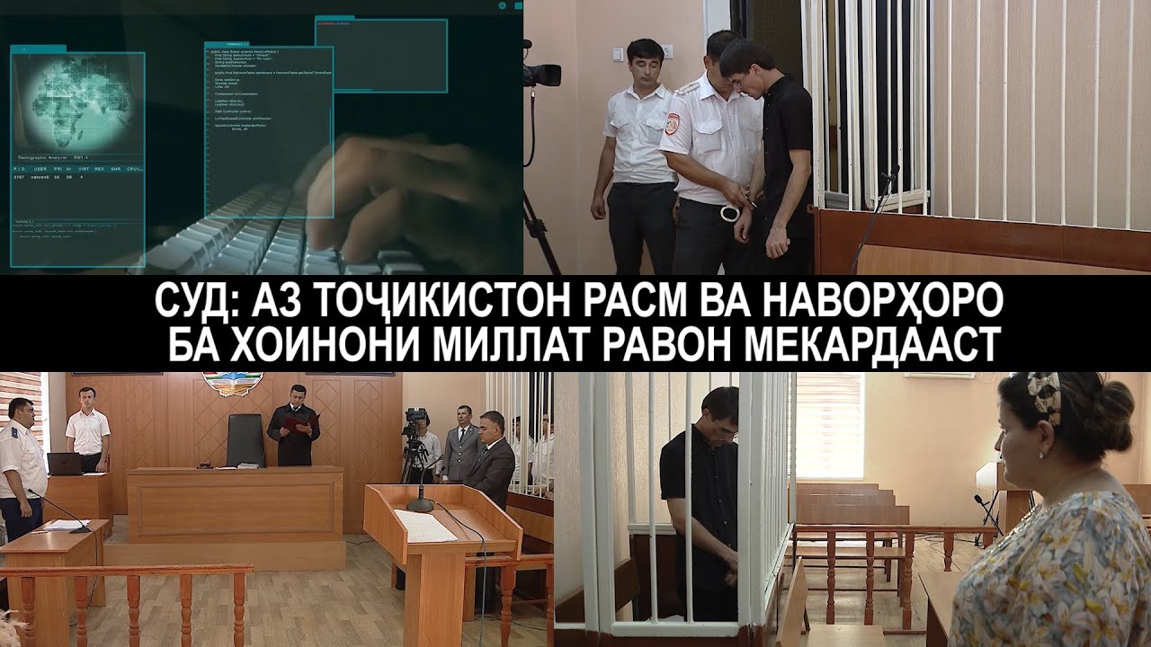 Аз точикистон ба хоинони миллат мавод медодааст.