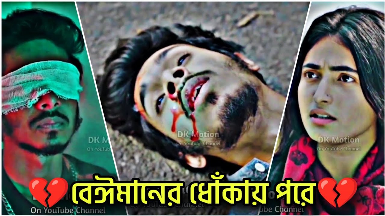 বেঈমানের ধোঁকায় পরে | Nirjon Nahuel Natok | Nazia Borsha | Sad Love Story | New Bangla Natok 2025