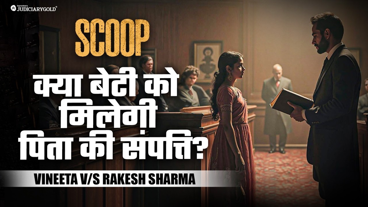 Daughter’s Right in Father’s Property: Prakash v Phulwati & Vineeta v Rakesh Sharma,   Explaination👇