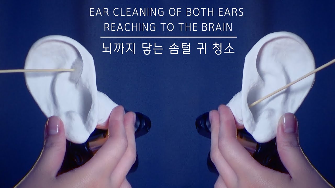 직접 만든 불면증 치료제 뇌까지 닿는 귀 청소🤤 | ear cleaning of both ears, reaching to the brain
