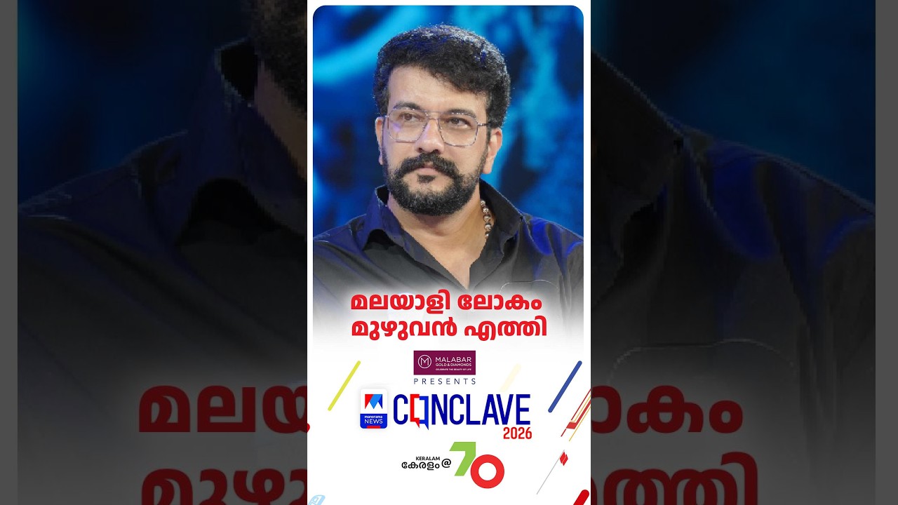 കോവിഡ് പടര്&zwj;ന്നതുപോലെ മലയാളി ലോകം മുഴുവന്&zwj; എത്തി  #RameshPisharody
