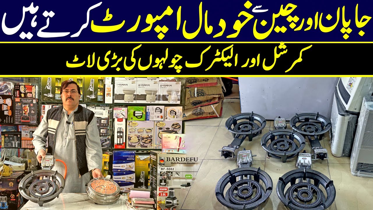 China & Japan Imported Lot Mall Shop in Karkhano Market Peshawar | Commercial & Home Stove Big Lot