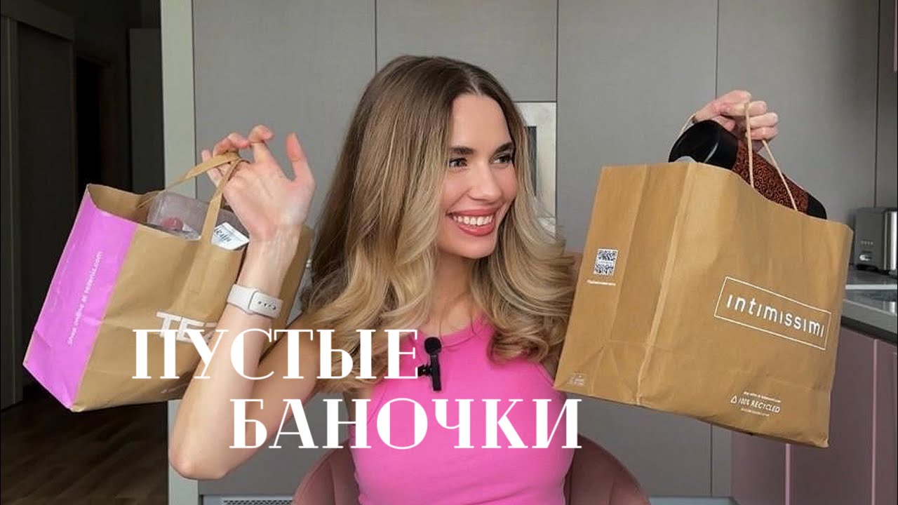 ПУСТЫЕ БАНОЧКИ: фавориты и разочарования! CAUDALIE, ARAVIA, VICHY, MALLE и многое другое + розыгрыш