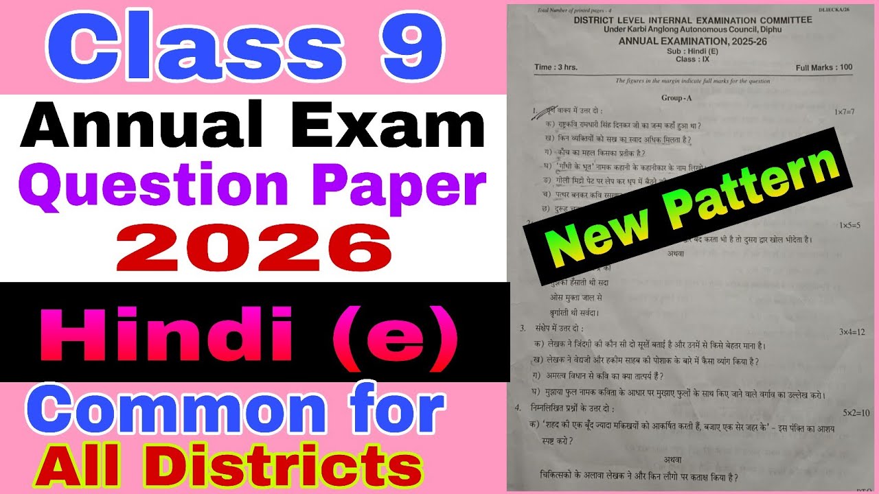 Annual Exam 2026 / Hindi (e) / Class 9 / class 9 hindi ( e ) annual exam paper 2026
