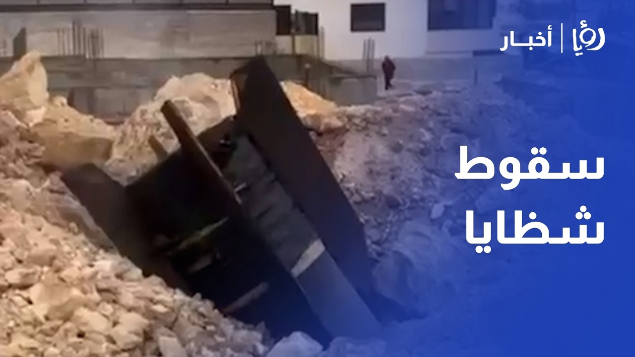 كاميرا رؤيا ترصد سقوط شظايا صاروخ على منطقة اليادودة بالعاصمة عمّان