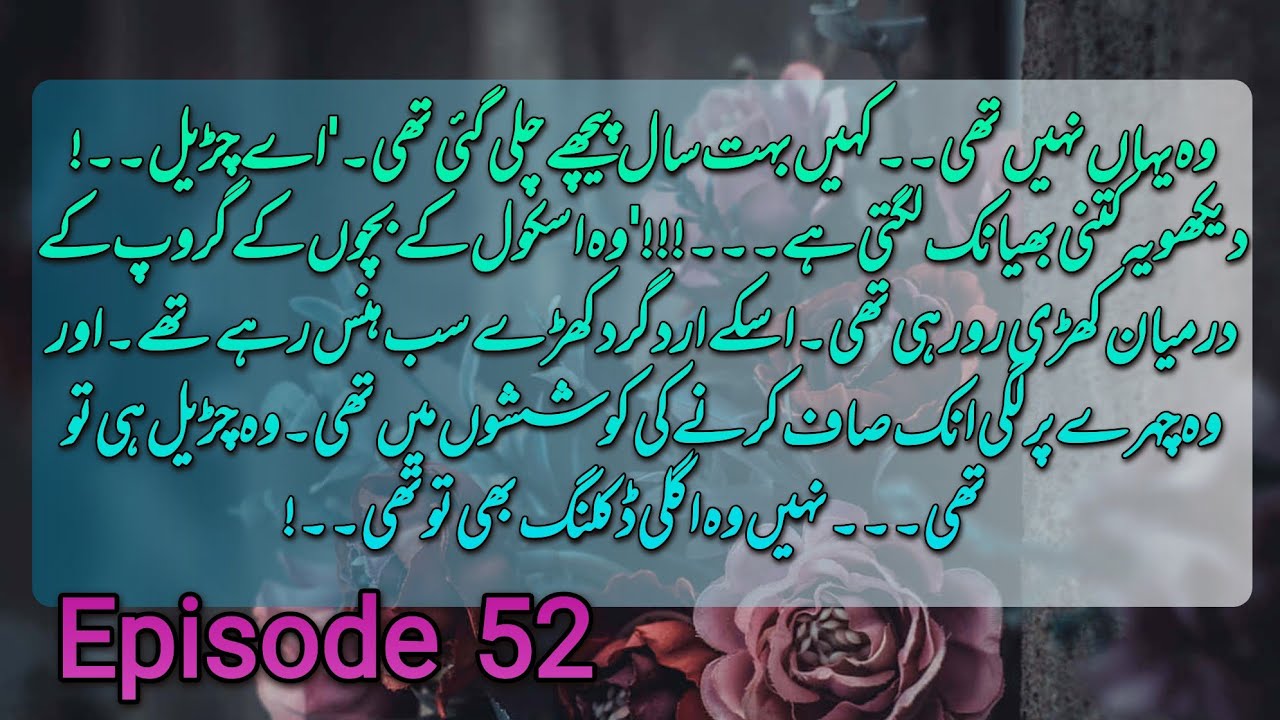 Mah E Kamil|Episode 52