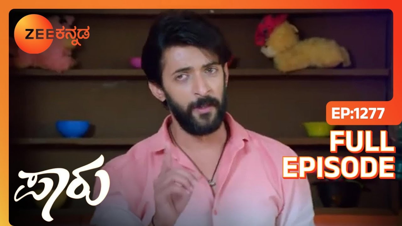 Jananiಗೆ ತನ್ನ ತಪ್ಪಿನ ಅರಿವಾಗುತ್ತದೆಯೇ? | Paaru | Full Ep. 1277 | ZEE Kannada