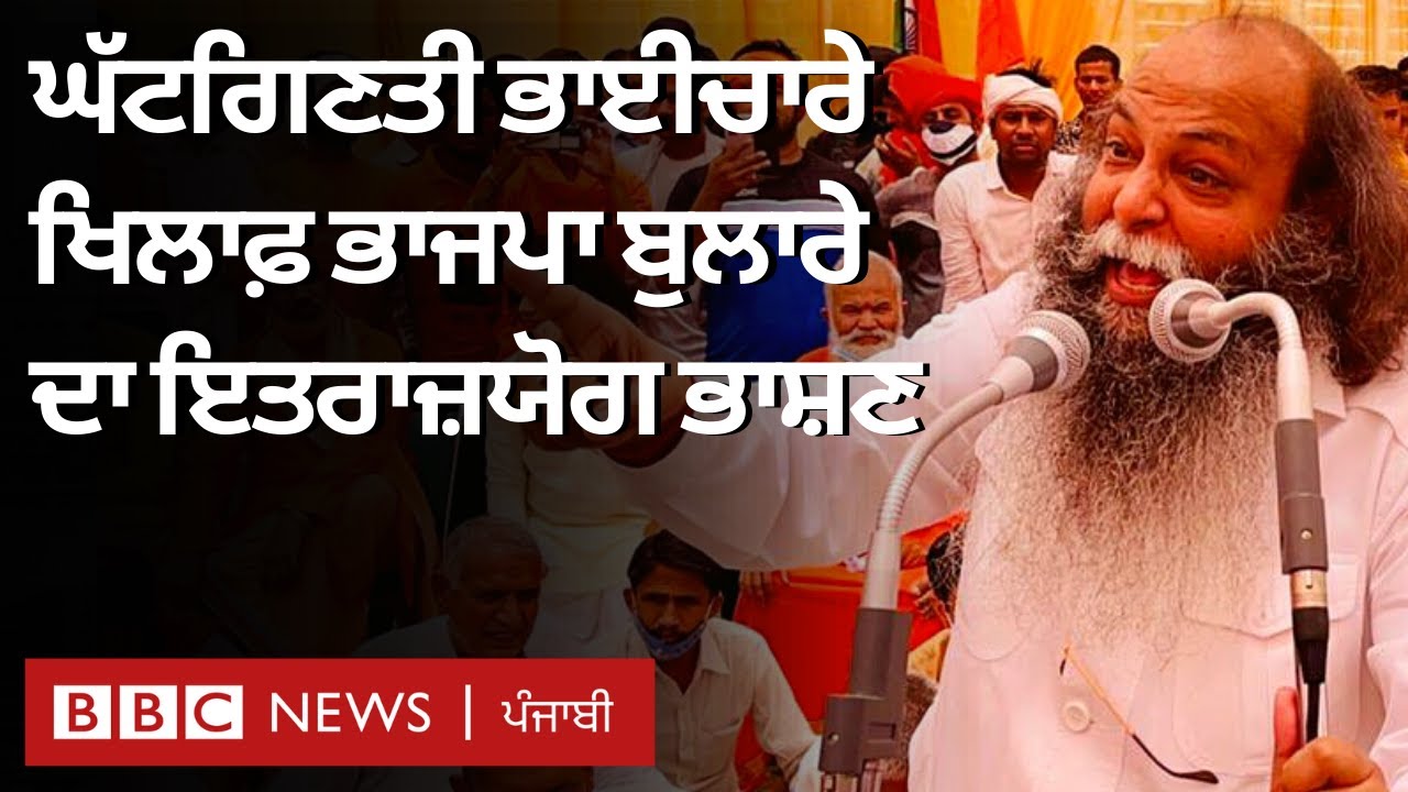 Karni Sena ਦੇ ਮੁਖੀ Suraj Pal Amu ਦਾ Haryana ਦੇ Pataudi 'ਚ ਘੱਟਗਿਣਤੀ ਭਾਈਚਾਰੇ ਖਿਲਾਫ਼ ਇਤਰਾਜ਼ਯੋਗ ਬਿਆਨ