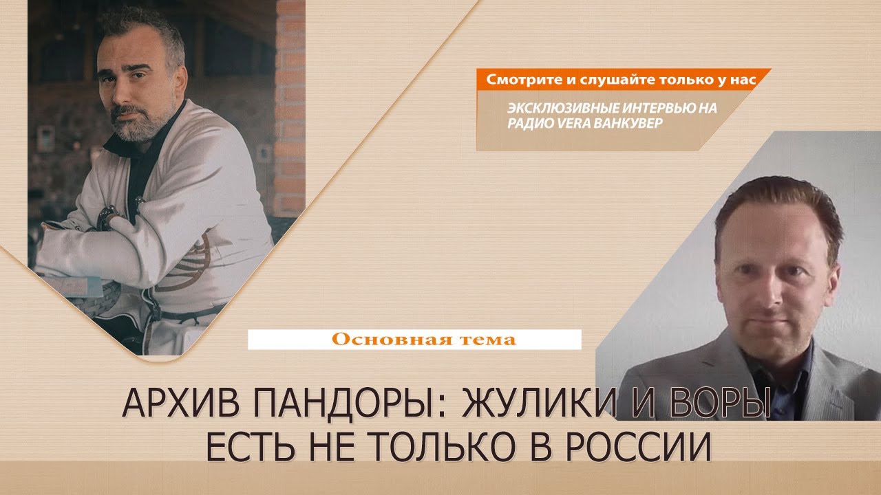 05.10.2021 | Серго Кения, Константин Щиглик.