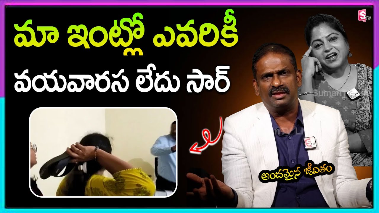 Andamaina Jeevitham Latest Full Episode | BEST MORAL VIDEO | Dr Kalyan Chakravarthy | SumanTV