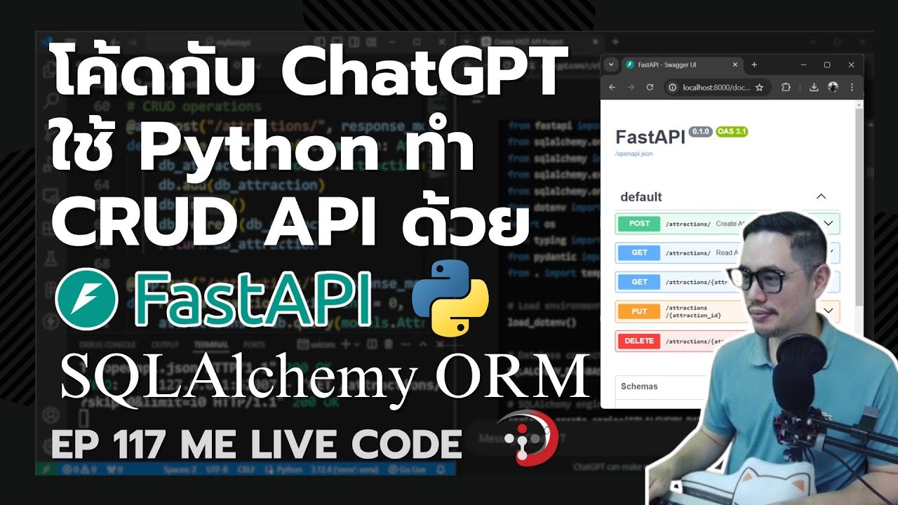 โค้ดกับ ChatGPT ใช้ Python ทำ CRUD API โดย FastAPI, SQLAlchemy ORM | หมีไลฟ์โค้ด EP.117 โดย อ.พี่หมี