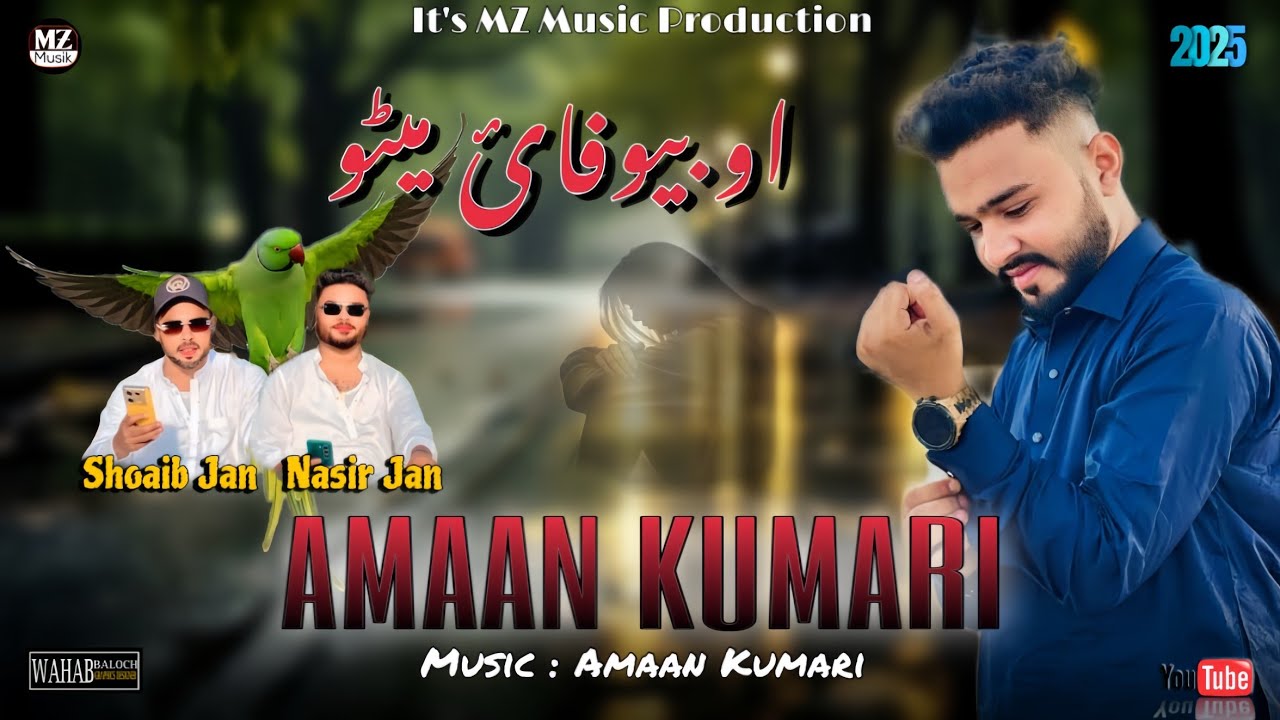Aman kumari song | o bewafai metho song | balochi song | new balochi song | new song