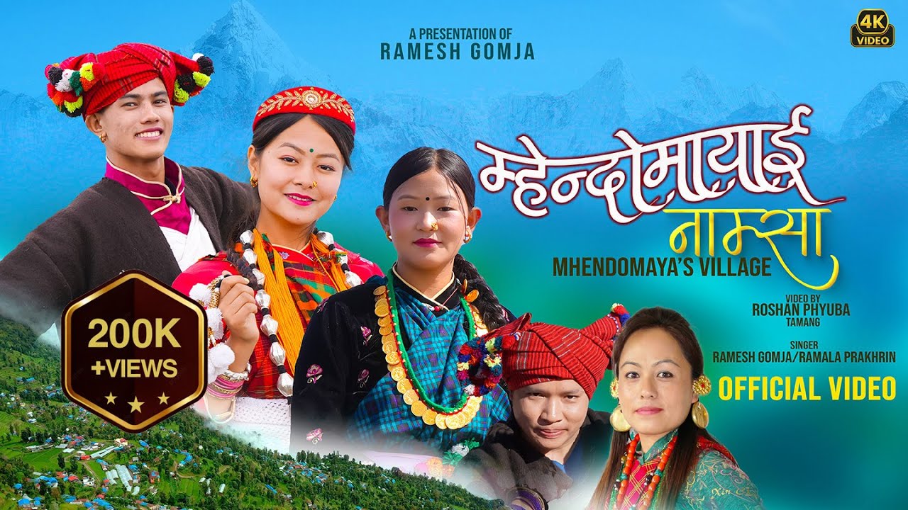 Mhendomayai Namsa l New Mhendomaya song by Ramesh Gomja & Ramala Pakhrin ft Ramesh, Ranjita, Bimala