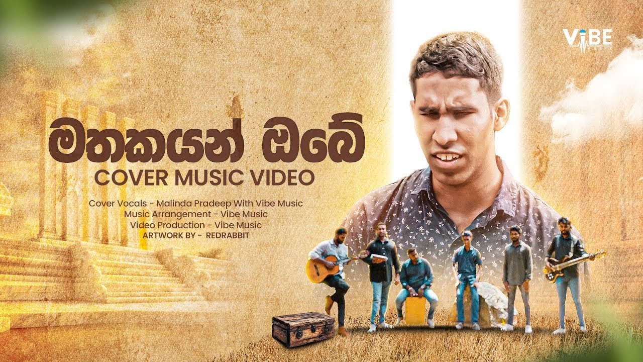 Vibe Music - Mathakayan Obe (මතකයන් ඔබේ) | Cover Music Video