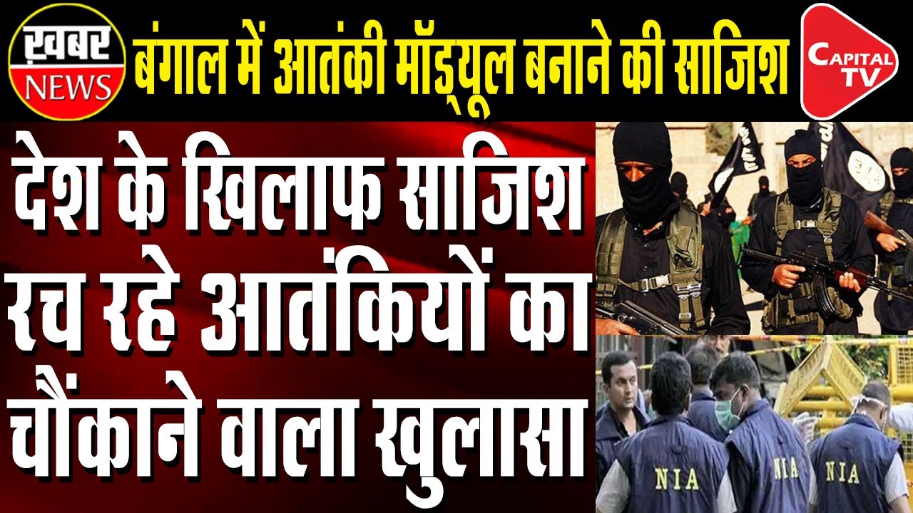 Subversives Arrested In Kolkata May Have Al-Qaeda Links: Police | Capital TV