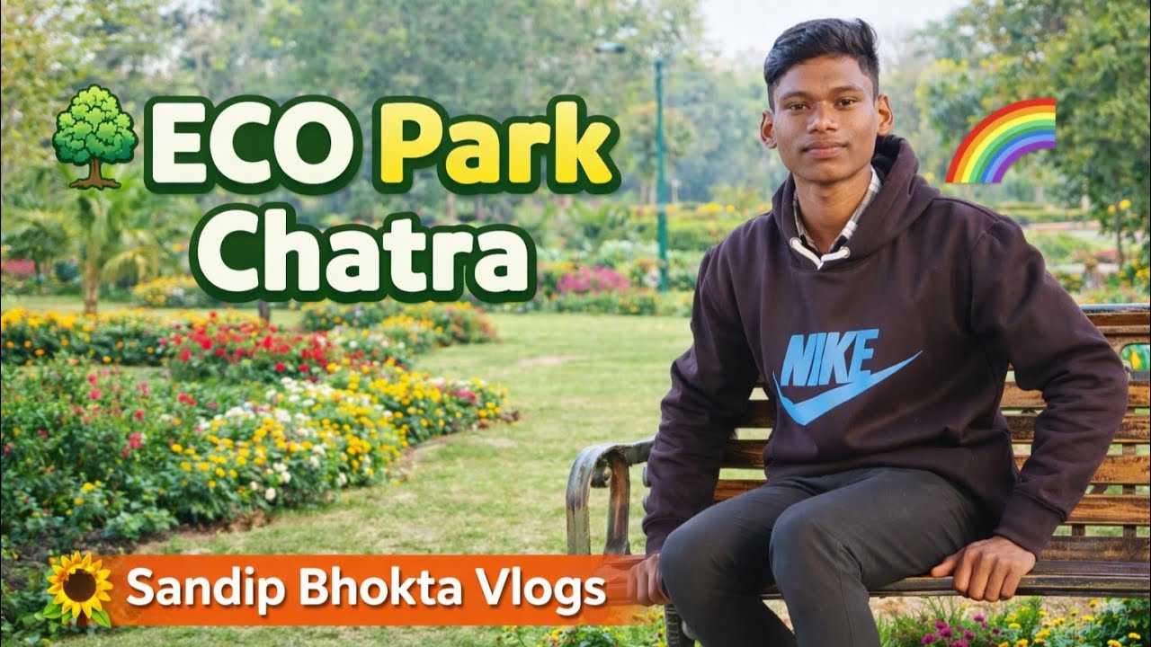ECO PARK CHATRA || इको पार्क चतरा 🏞️ || 