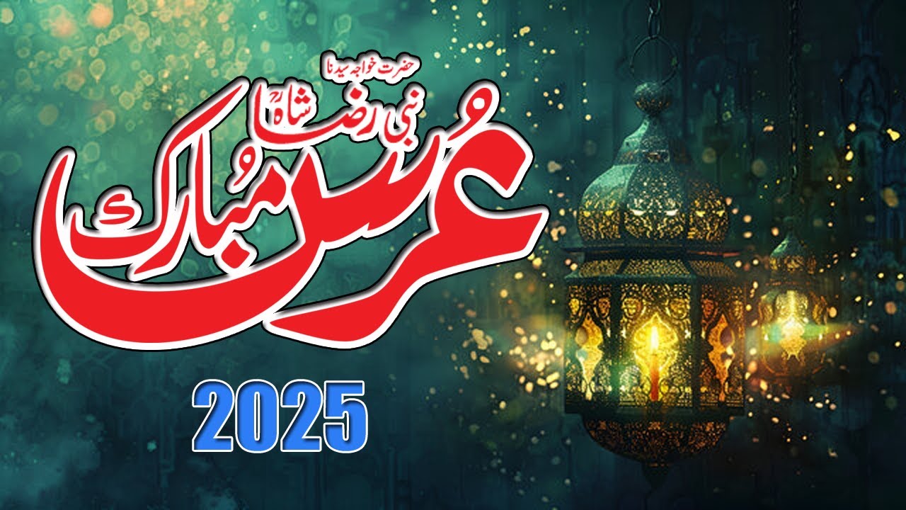 Urs Mubarak Hazrat Khawaja Nabi Raza Shah 2025 Aino Sharif Part 6