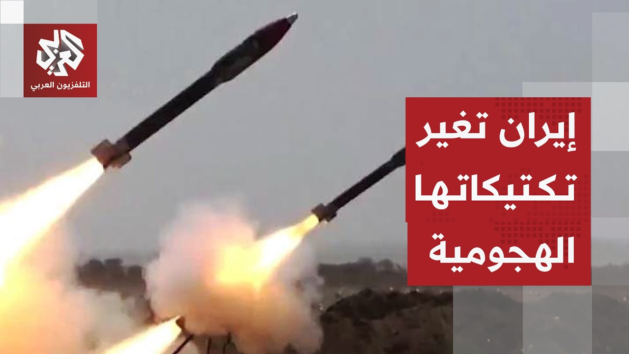 سقوط شظايا صاروخ إيراني في بيت شيمش غرب القدس وتركيز إيراني على الصواريخ الانشطارية