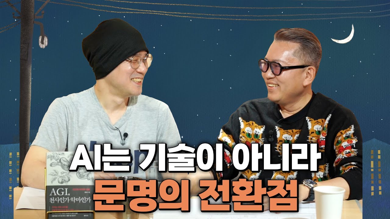 [작은서점_장강명의 인생책] 뇌과학자 김대식 교수의 인생책 1편 full ver. - 세스 노터봄의 