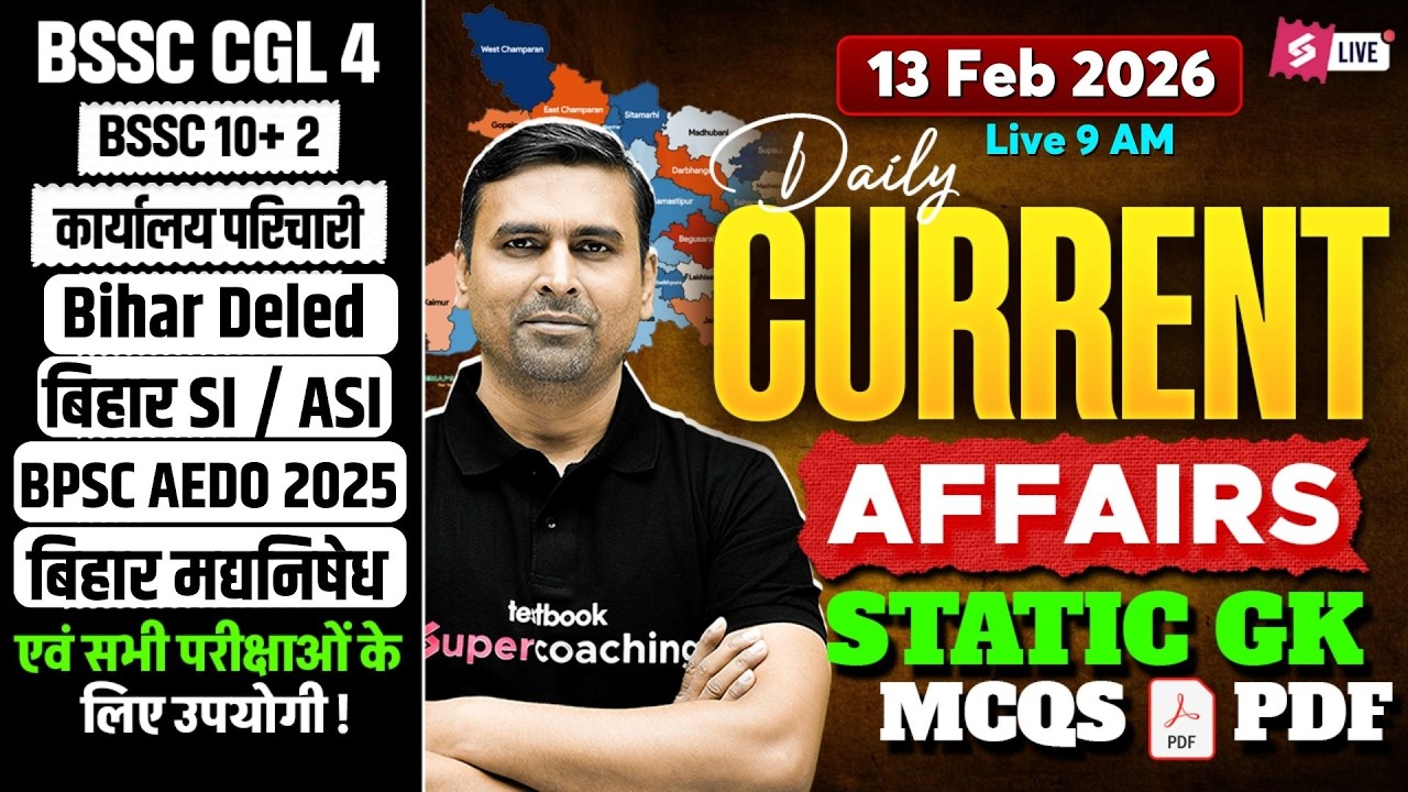 Daily Current Affairs Bihar | 13 Feb | Bihar Current Affairs 2026 | Current Affairs by Jitendra Sir