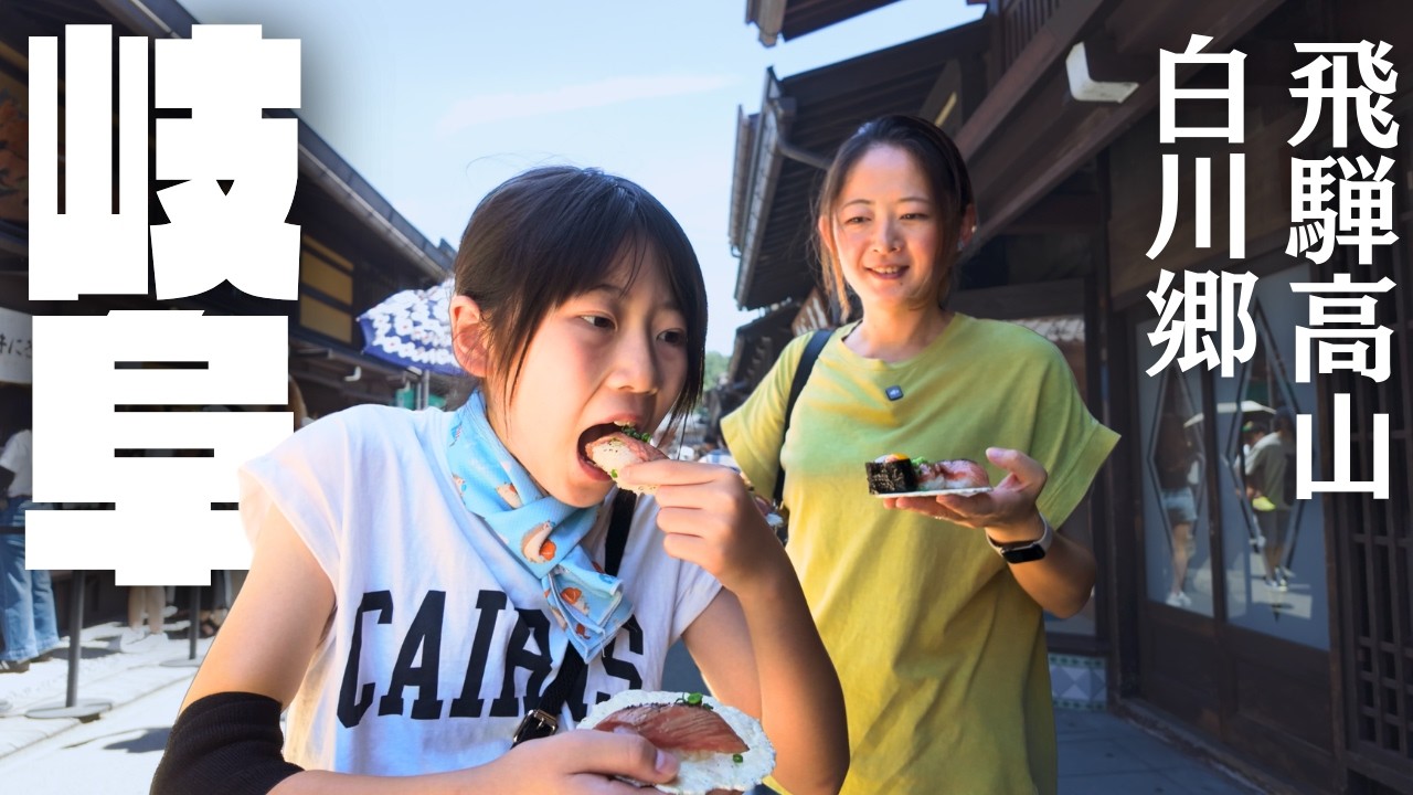 【爆走400km車中泊】真夏の飛騨高山食べ歩き＆白川郷｜キャンピングカー旅