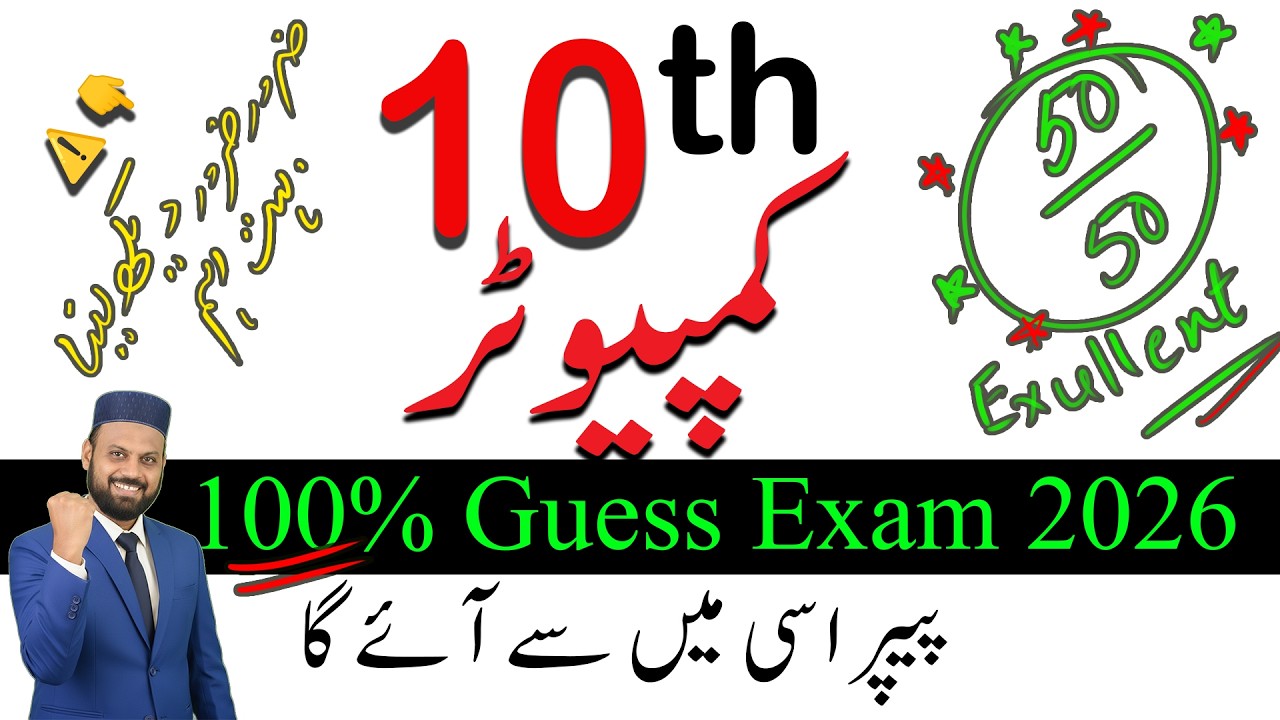 Class 10 Computer Science💯👉 Guess Paper 2026🔥| Most Important #class10guess