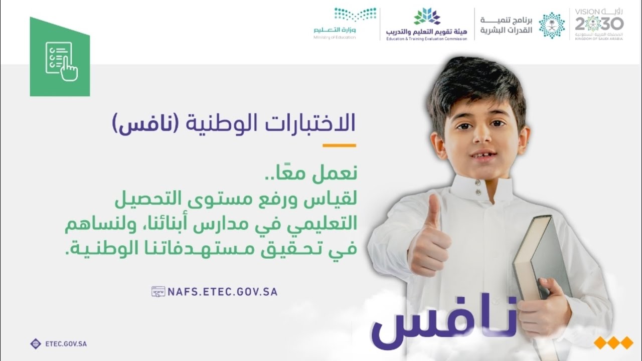 حل اختبار نافس(٢)