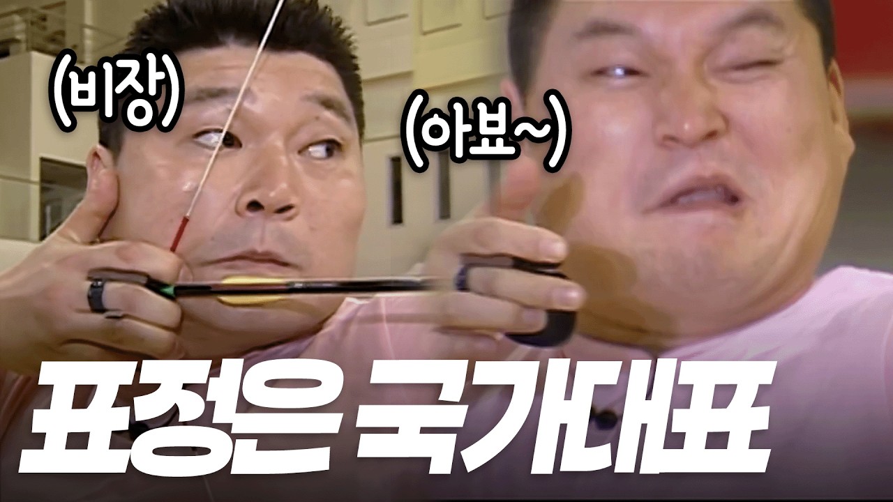 실력은 1점 | 080817 KBS 방송
