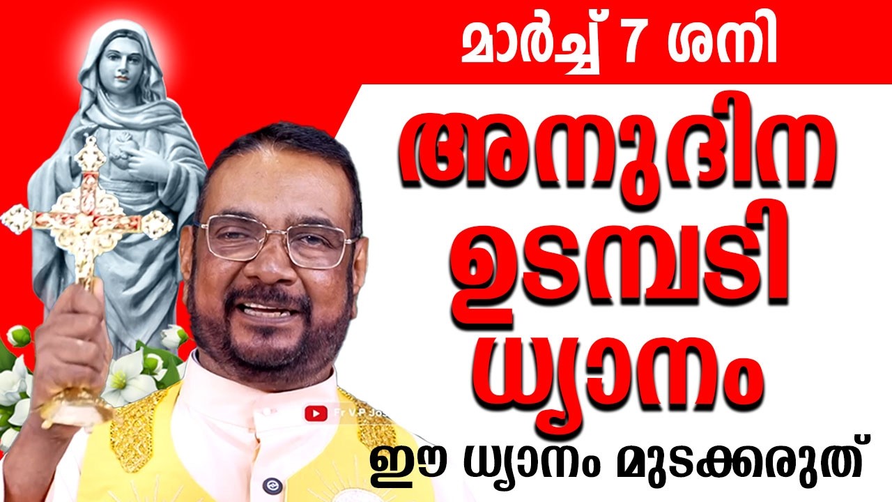 ഉടമ്പടി ധ്യാനം മാർച്ച് 7 ശനി 2026 #prayer #kreupasanam #frjosephvaliyaveetil #kreupasanamlive