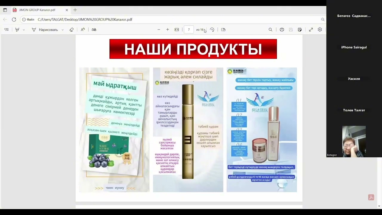JIMON GROUP - Презентация компании ( Рус )