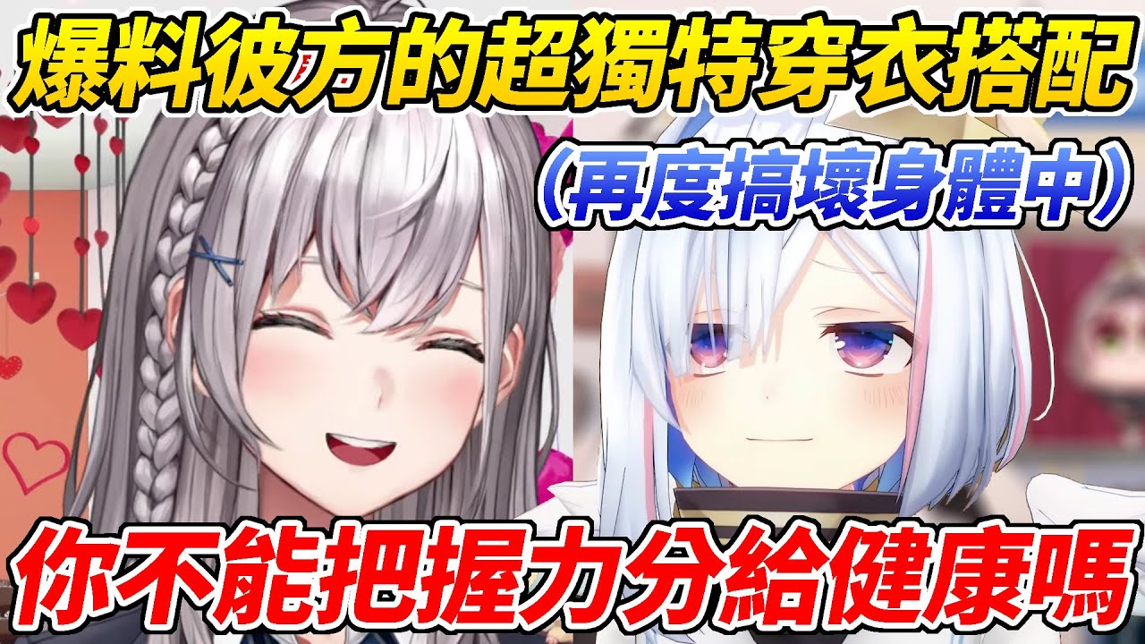 前一秒還以為彼方難得有打扮結果一低頭就令團長衝擊不已ww【白銀諾艾爾／白銀ノエル】【ホロライブ切り抜き】【HOLOLIVE中文】