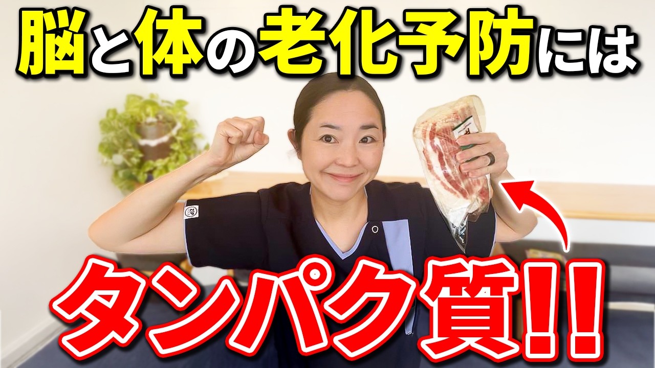 【知らなきゃ損！】タンパク摂取の正解はこれだ！
