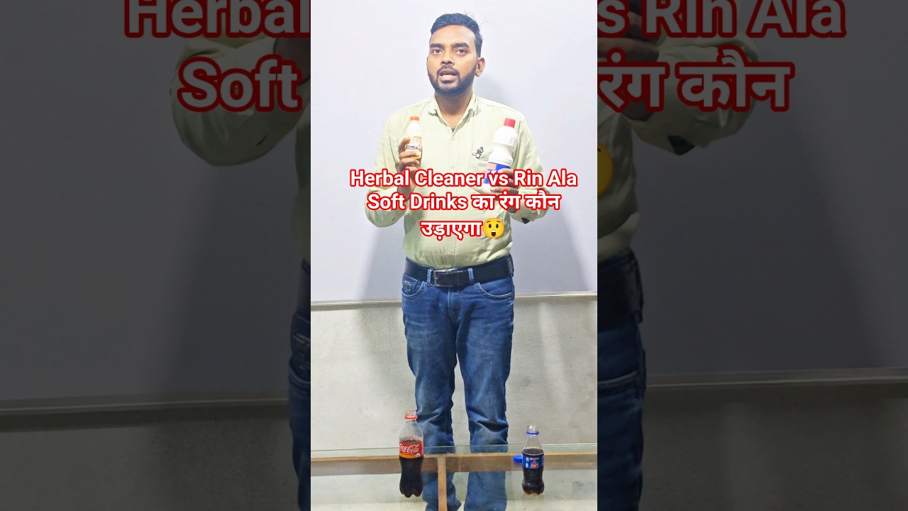 Herbal Cleaner vs Rin Ala | Kaun Soft Drink Ka Colour Jaldi Udayega | 