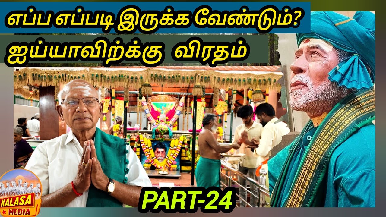 (PART-24) kanakkampatti mootai swamigal Jeevasamadhi  kalasa media-8754493667