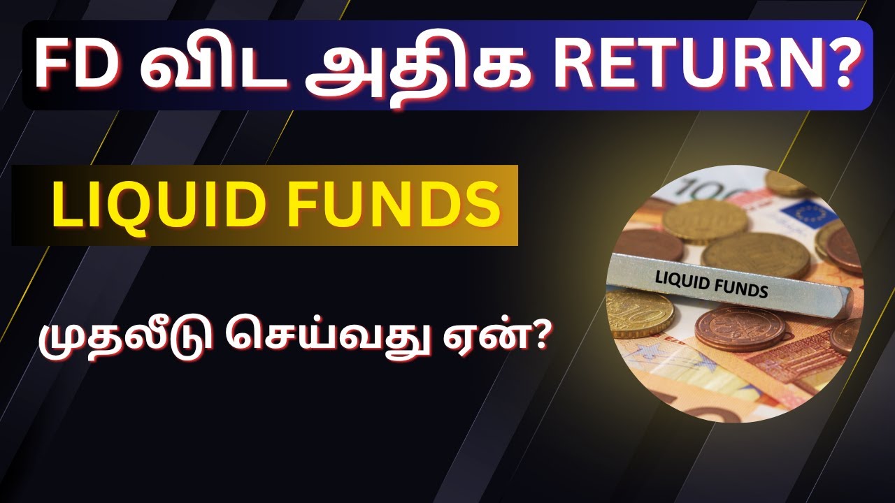 Liquid Funds முதலீடு செய்வது ஏன்? | FD விட அதிக Return? | Tamil | Mutual Fund | SIP