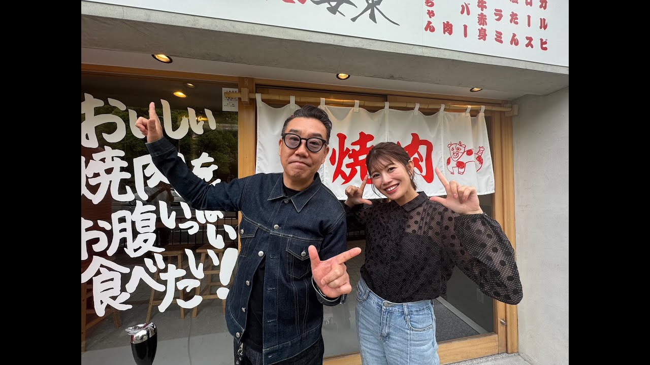 出張パララジオ　焼肉ホルモン安東さん 　山科店　5月1日にオープンした新店舗に早速お邪魔しました！